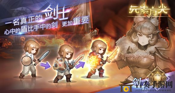 元素方尖剑士怎么样 剑士职业评测