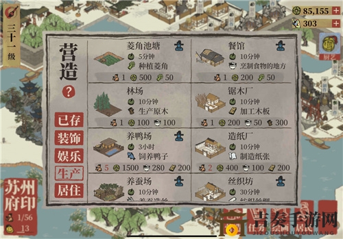江南百景图魏忠贤刷钱攻略 魏忠贤贪污小技巧详解