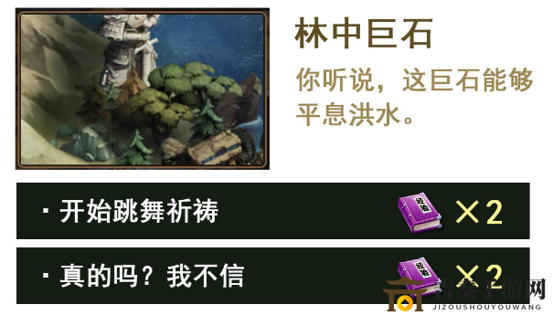 放开那三国3第6章无双战胜上副本奇遇选项推荐 第六章问题答案分享