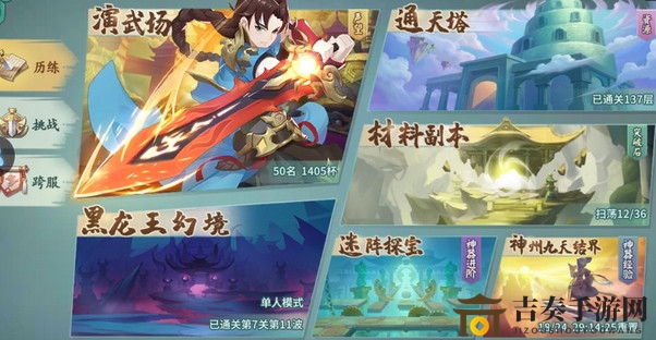 《轩辕剑》护符获取合成技巧分享攻略