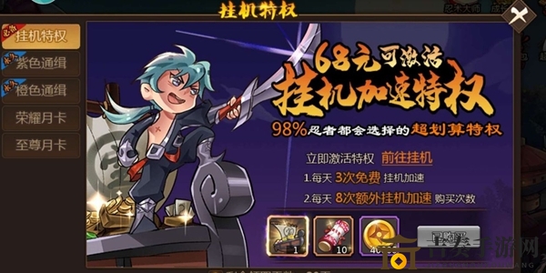 忍者学园家族BOSS挑战指南，高效攻略揭秘