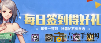 DNF8月签到福利揭晓，每日好礼盘点活动亮点