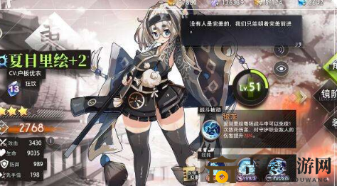 《命运神界梦境链接》夏目狂饮机制剖析，R卡战神夏目优势揭秘