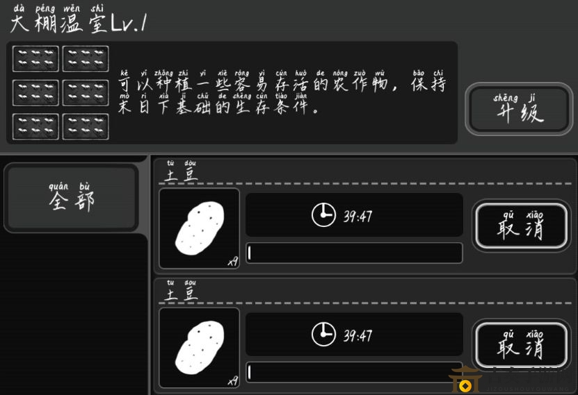 活下去萌新玩法技巧攻略 活下去如何三天解决食物问题