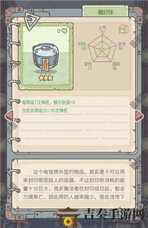 最强蜗牛魔封钵图鉴 绿贵魔封钵获取方法