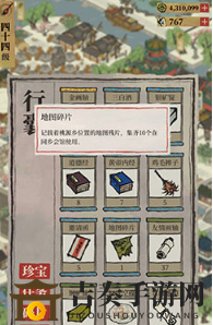 江南百景图包打听藏宝图在哪里 江南百景图包打听藏宝图获得方法