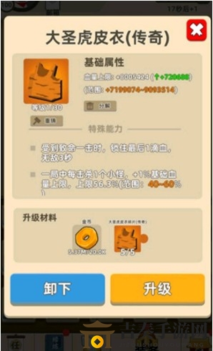我功夫特牛传奇装备方天画戟无敌状态操作方法详解