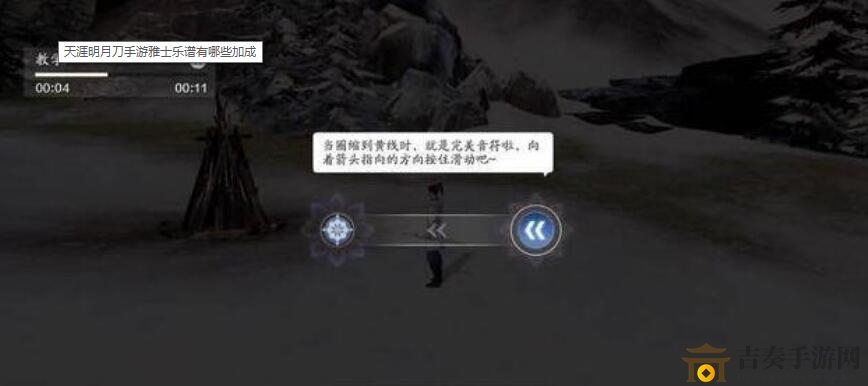 天涯明月刀手游雅士乐谱分别有什么效果 雅士乐谱效果介绍