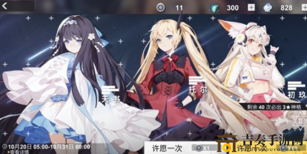 X2手游开局抽哪个池子好 解神者开局抽卡推荐