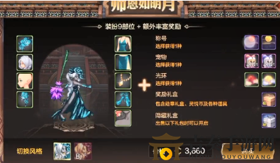 DNF手游导师套值得购买吗 DNF手游导师套礼包性价比分析