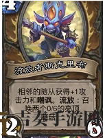 炉石传说邪火试炼第一章通关攻略 炉石传说邪火试炼第一章BOSS怎么打