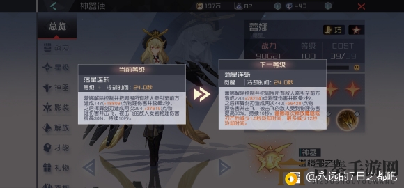 永远的7日之都蕾娜觉醒技能 蕾娜装备推荐