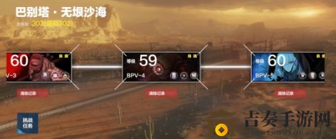 战双帕弥什无垠沙海巴别塔副本挑战分数分布详解