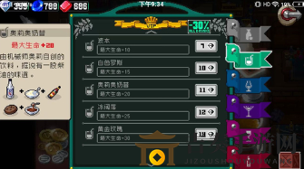 战魂铭人饮品属性叠加揭秘，效果加成功能详述
