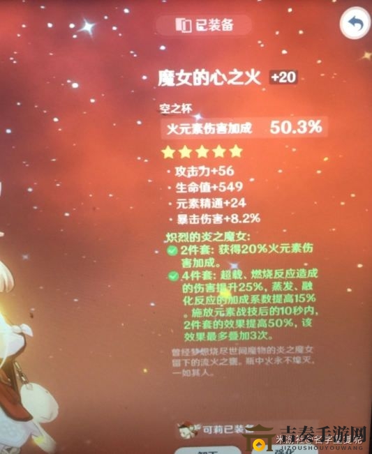 原神可莉装备搭配攻略：武器与圣遗物推荐详解