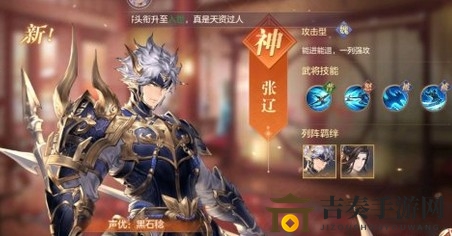 三国志幻想大陆：魏国名将郭嘉、张辽阵容优化攻略
