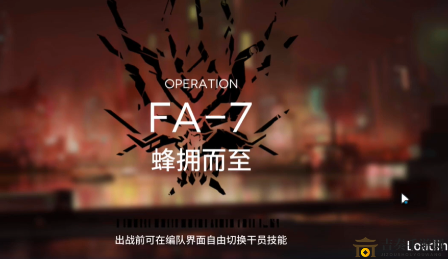 《明日方舟》FA-7挑战攻略：低配阵容轻松三星通关
