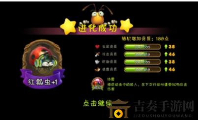 虫虫物语虫虫进化方法介绍 虫虫物语虫虫进化后有什么变化