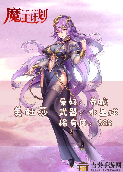 魔王与神锤美杜莎评测 美杜莎玩法及属性、定位汇集