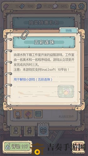 揭秘最强蜗牛解锁秘籍，轻松攻略解锁全指南