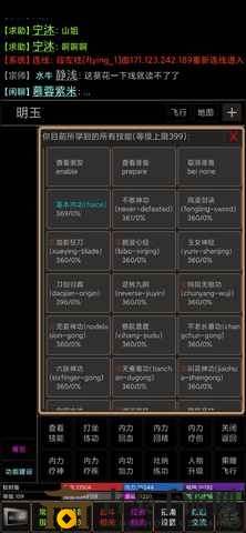 《江湖英雄传MUD》封不平攻略指南，华山剑宗技能指令详览