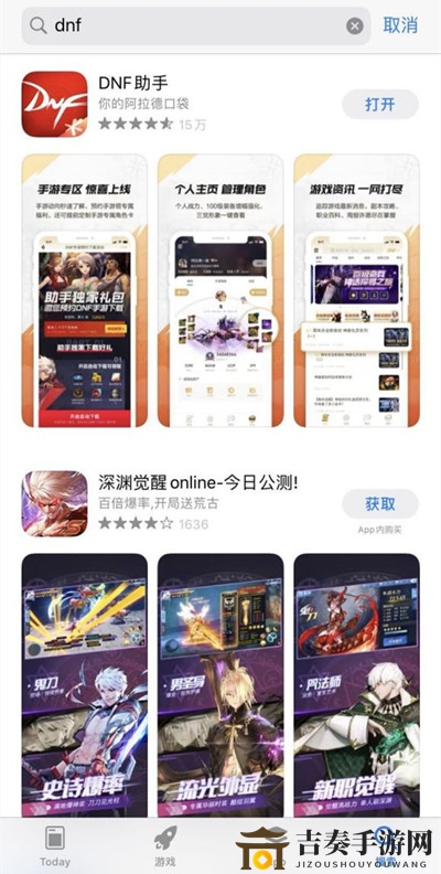 DNF手游IOS商店下架 预期上线时间再推迟