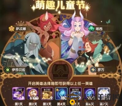 剑与远征六一罗万领取攻略