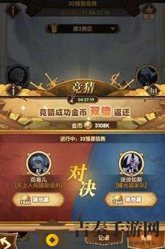 《剑与远征》竞猜结果揭晓：败北有何后果，胜者奖励一览与玩法指南