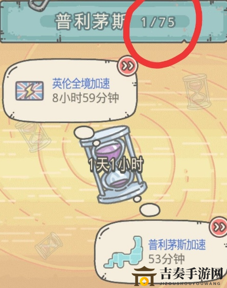 最强蜗牛提高探索移速有什么用 最强蜗牛提高探索移速作用介绍