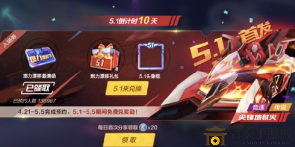 《跑跑卡丁车手游燃力礼包揭秘》内容大公开