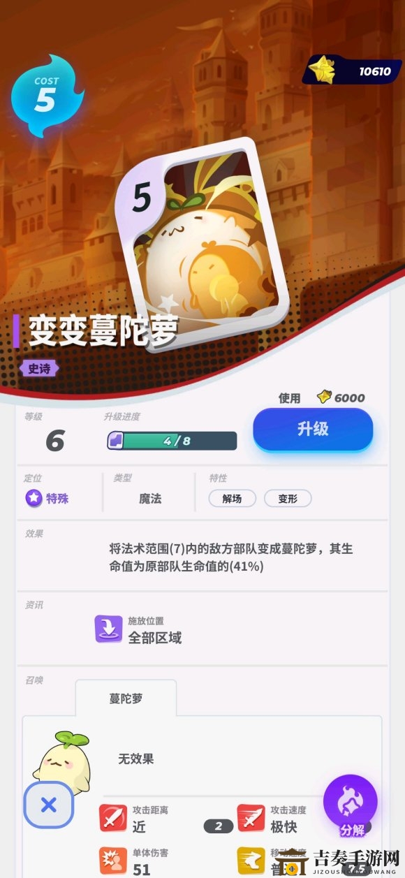 《伊甸之战》变变蔓陀萝效果评测，萝卜术卡牌深度剖析