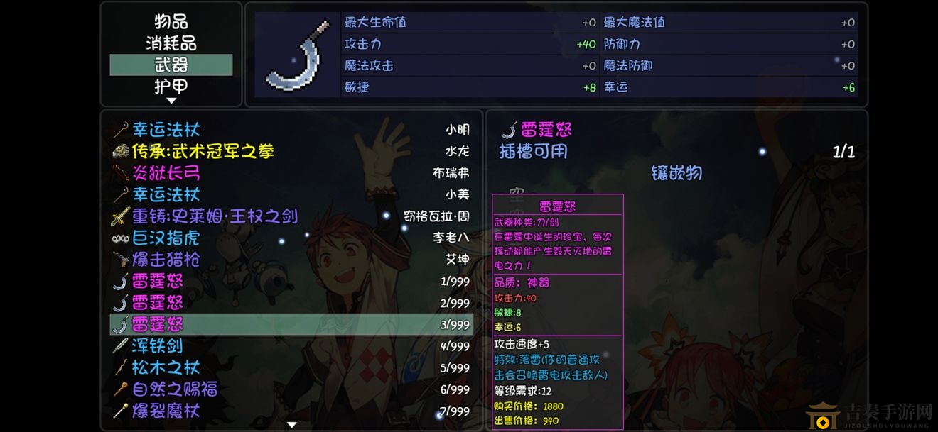 《大千世界攻略集》雷霆怒高效刷法揭秘