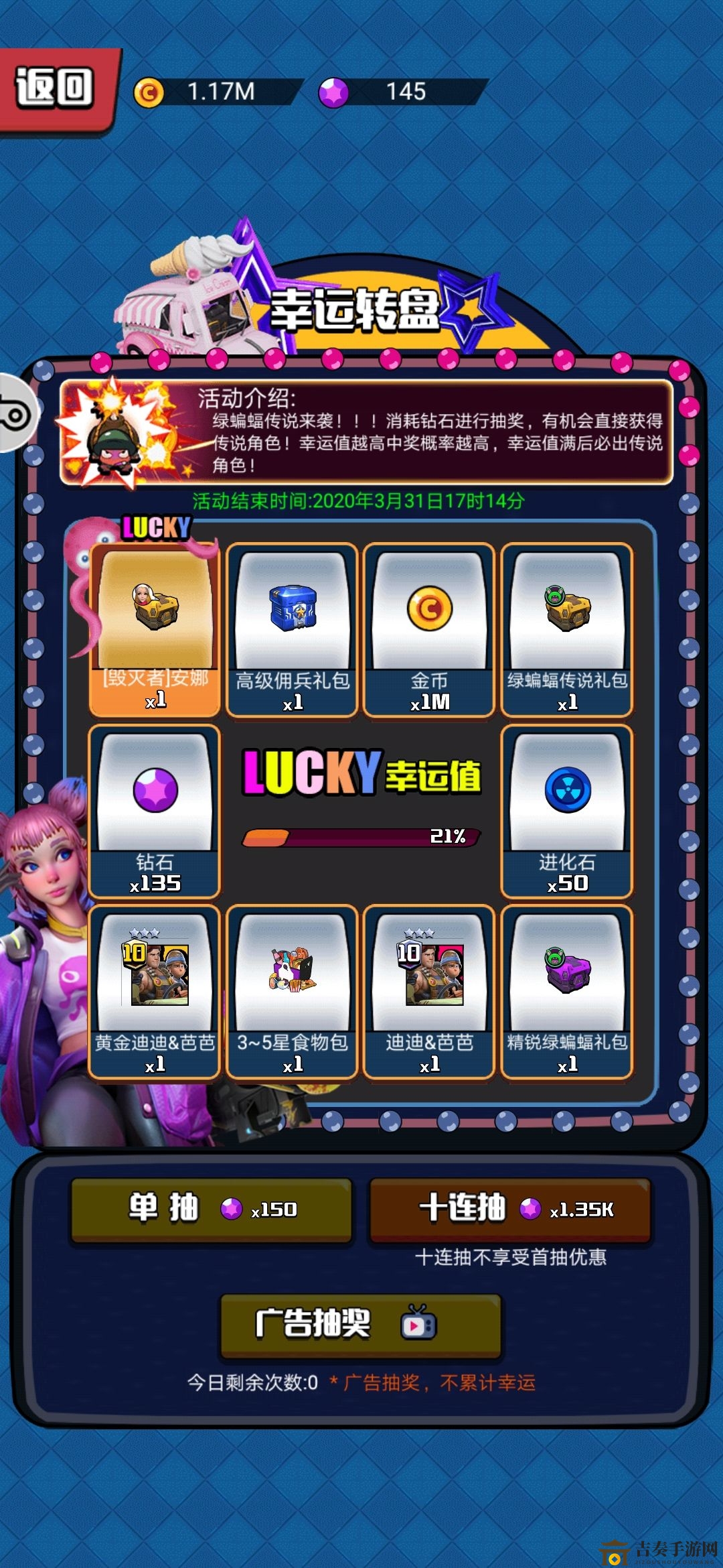 垂直火力攻略秘籍，幸运转盘高效运用技巧解析