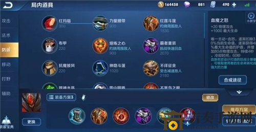 王者荣耀S19赛季白起攻略 王者荣耀新版本白起铭文及出装推荐
