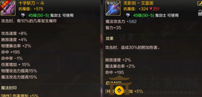 DNF手游无影剑适合狂战士吗 DNF手游无影剑属性介绍