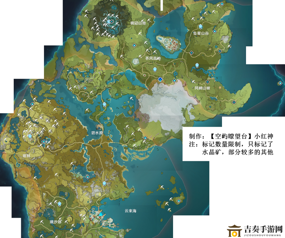 原神全方位采矿指南，矿产地图详尽解析