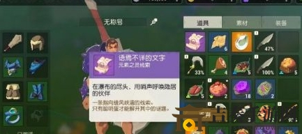 海岛纪元瀑布尽头趣景任务攻略分享