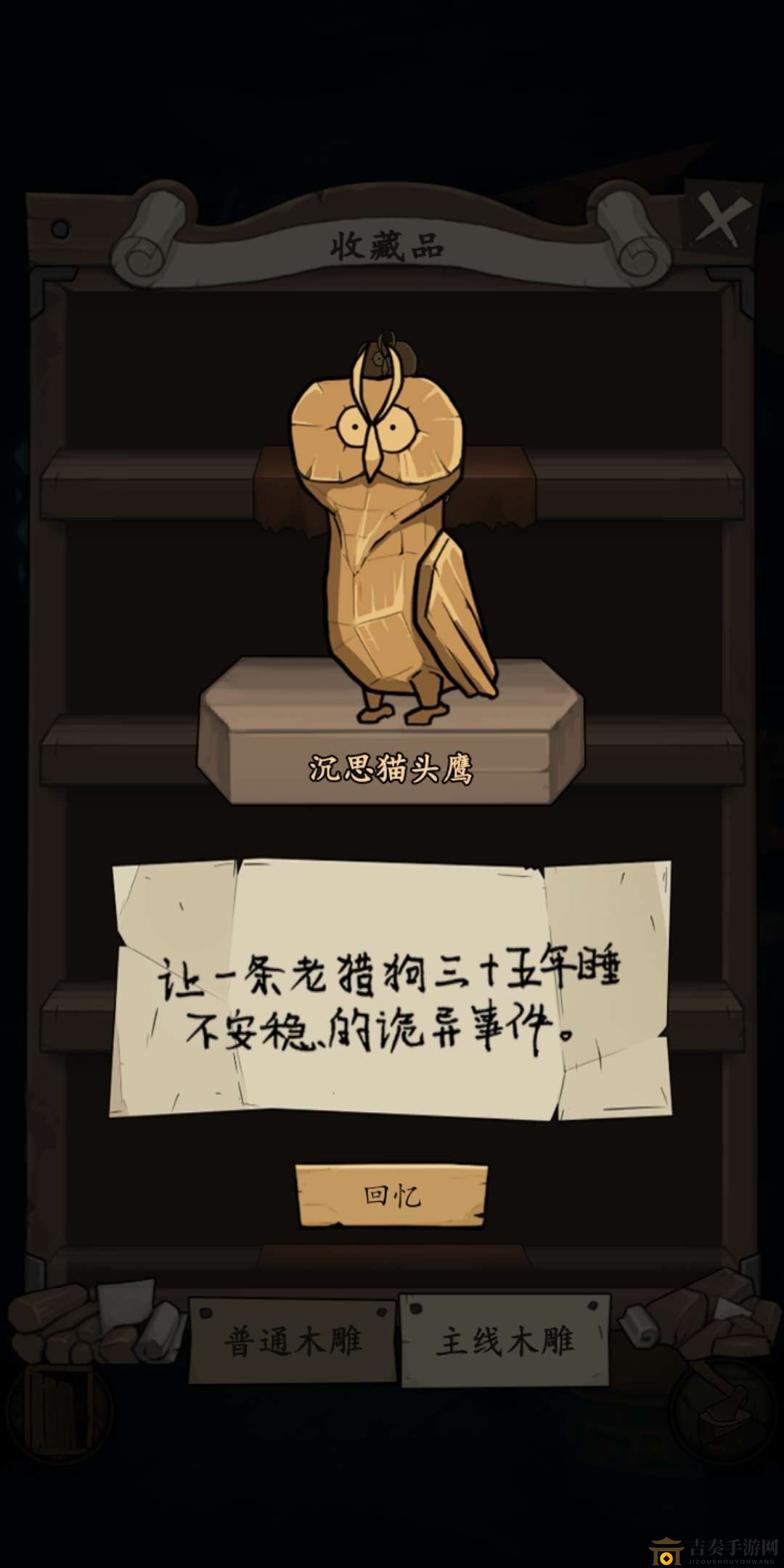 《猫头鹰灯塔木雕教程》主线木雕制作揭秘