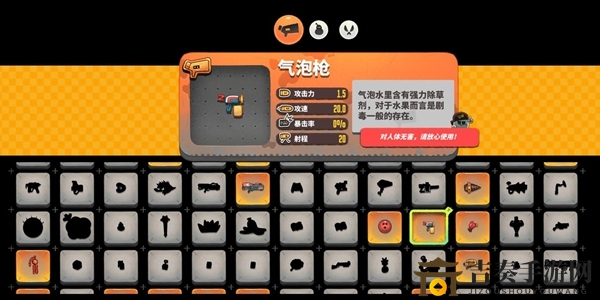 恶果之地手游精品武器推荐 新手用什么武器