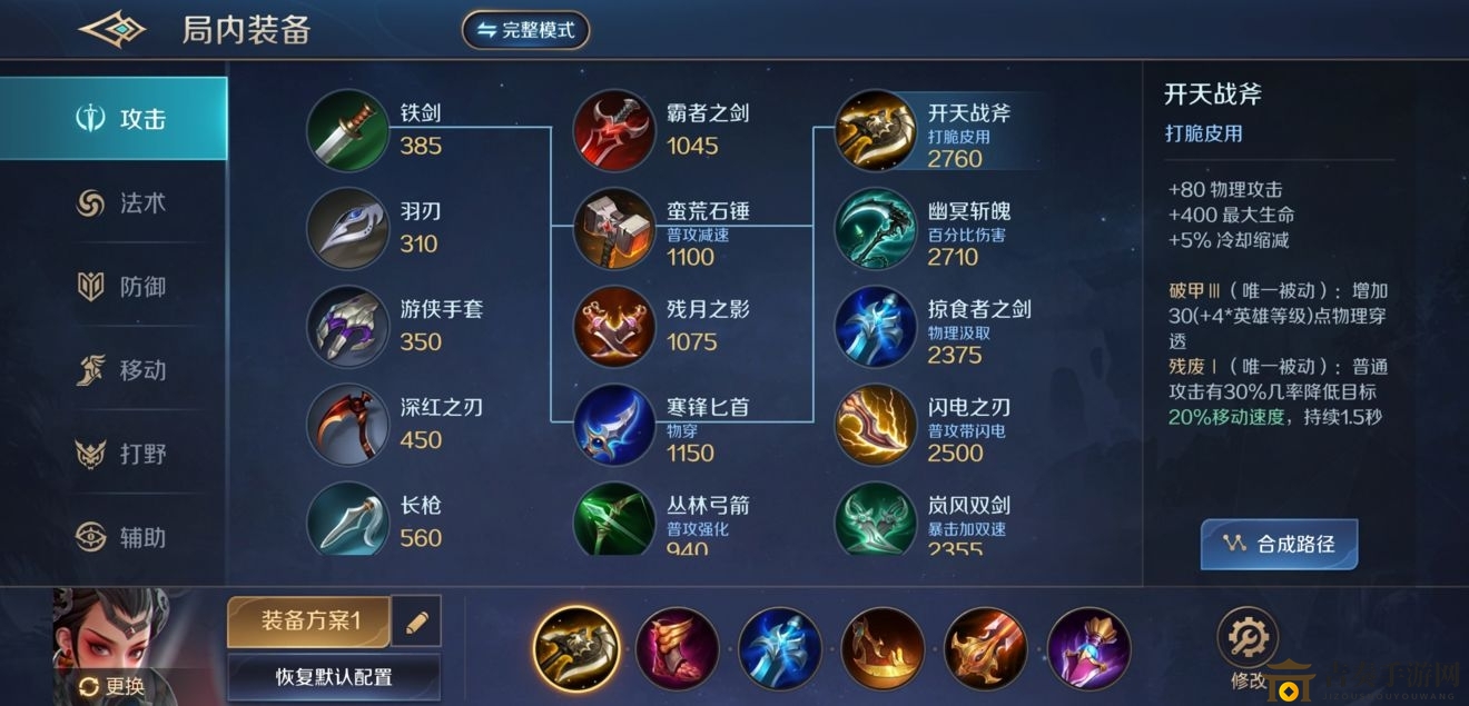 《曙光英雄》穆桂英装备搭配指南，打造无敌阵容