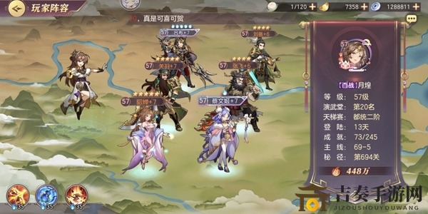 三国志幻想大陆群雄队阵容推荐 群雄队玩法讲解