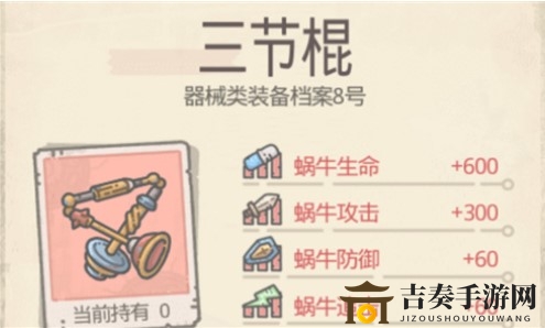 最强蜗牛启示之眼合什么装备 启示之眼合成攻略