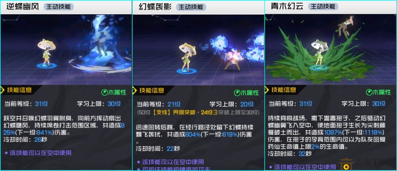 一人之下手游药仙最强技能搭配攻略 PVE药仙技能搭配指南