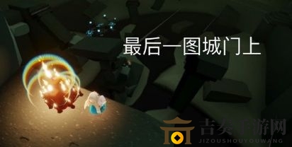 光遇8月14日大蜡烛位置一览 8月14日大蜡烛在哪里