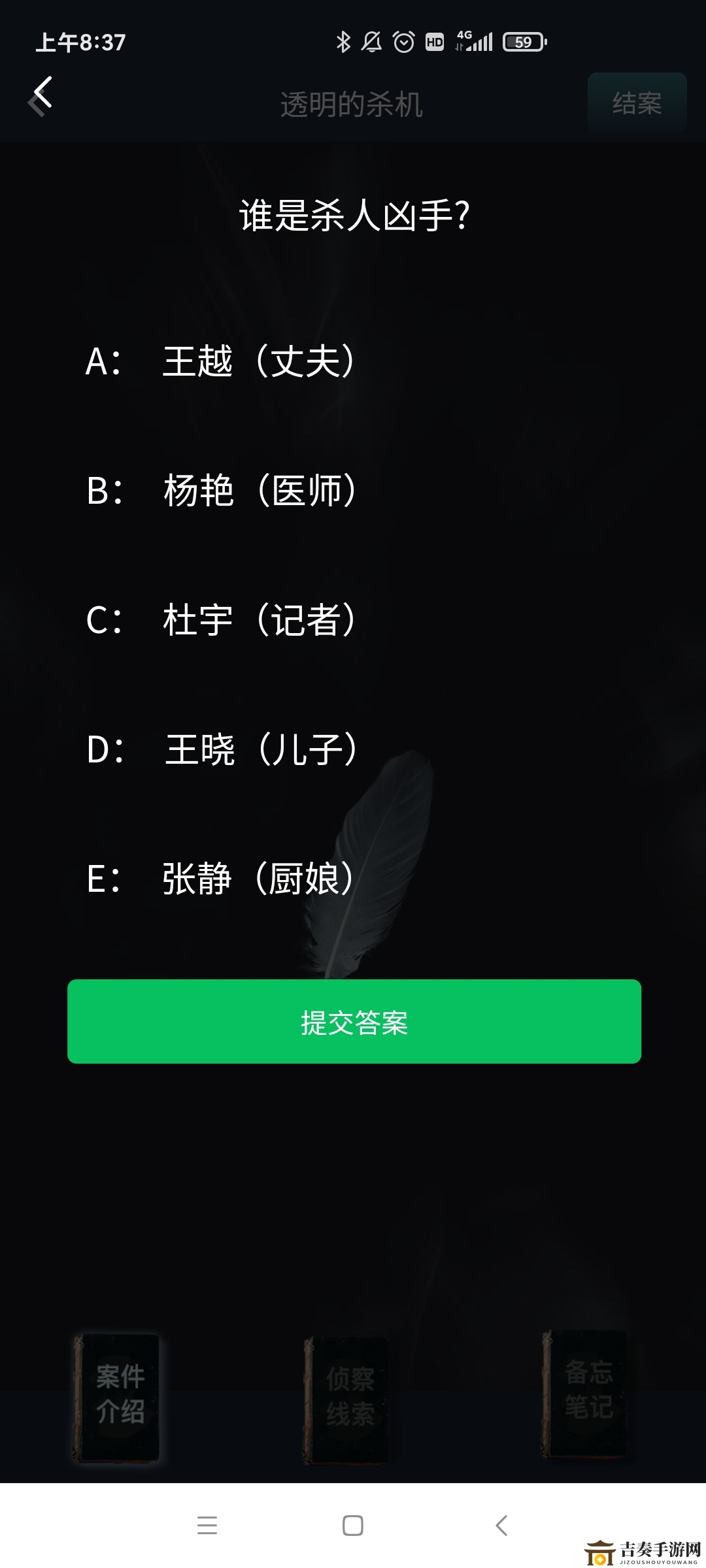 犯罪大师透明的杀机答案 Crimaster事件凶手是谁