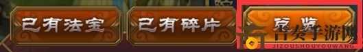 魔天记法宝灵化指南 法宝怎么灵化