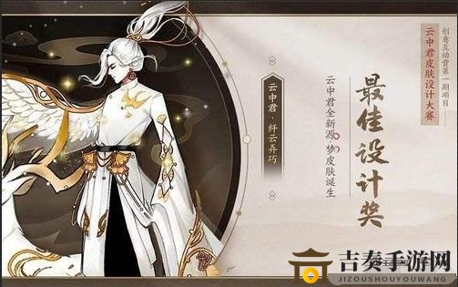 云中君新装揭晓，敬请期待上线时间