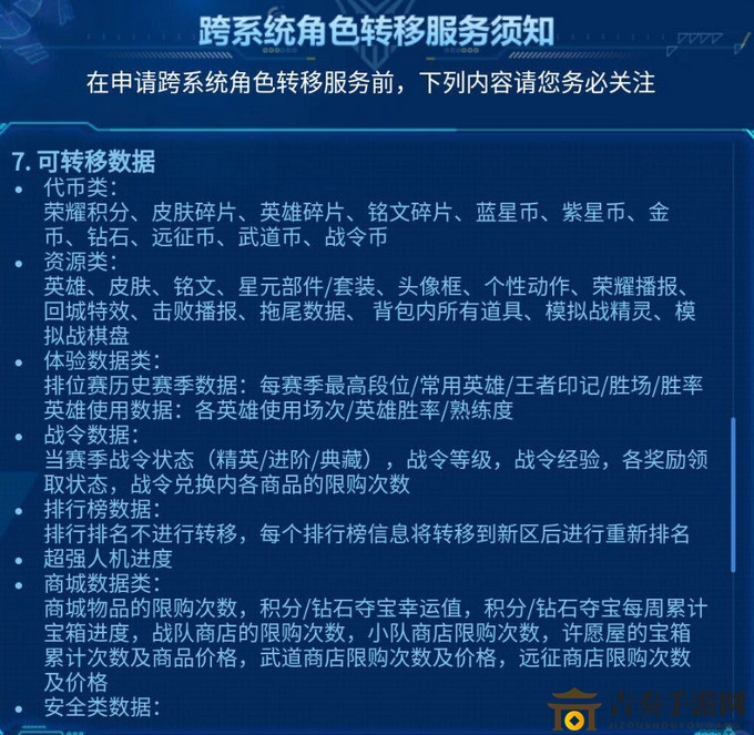 王者荣耀转区可以微信和QQ平台之间互转吗