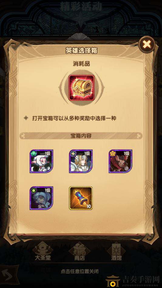 《剑与远征》英雄选择箱攻略：挑选英雄与性价比排行解析