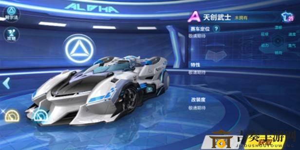 QQ飞车手游天创武士改装方案 天创武士改装加点推荐